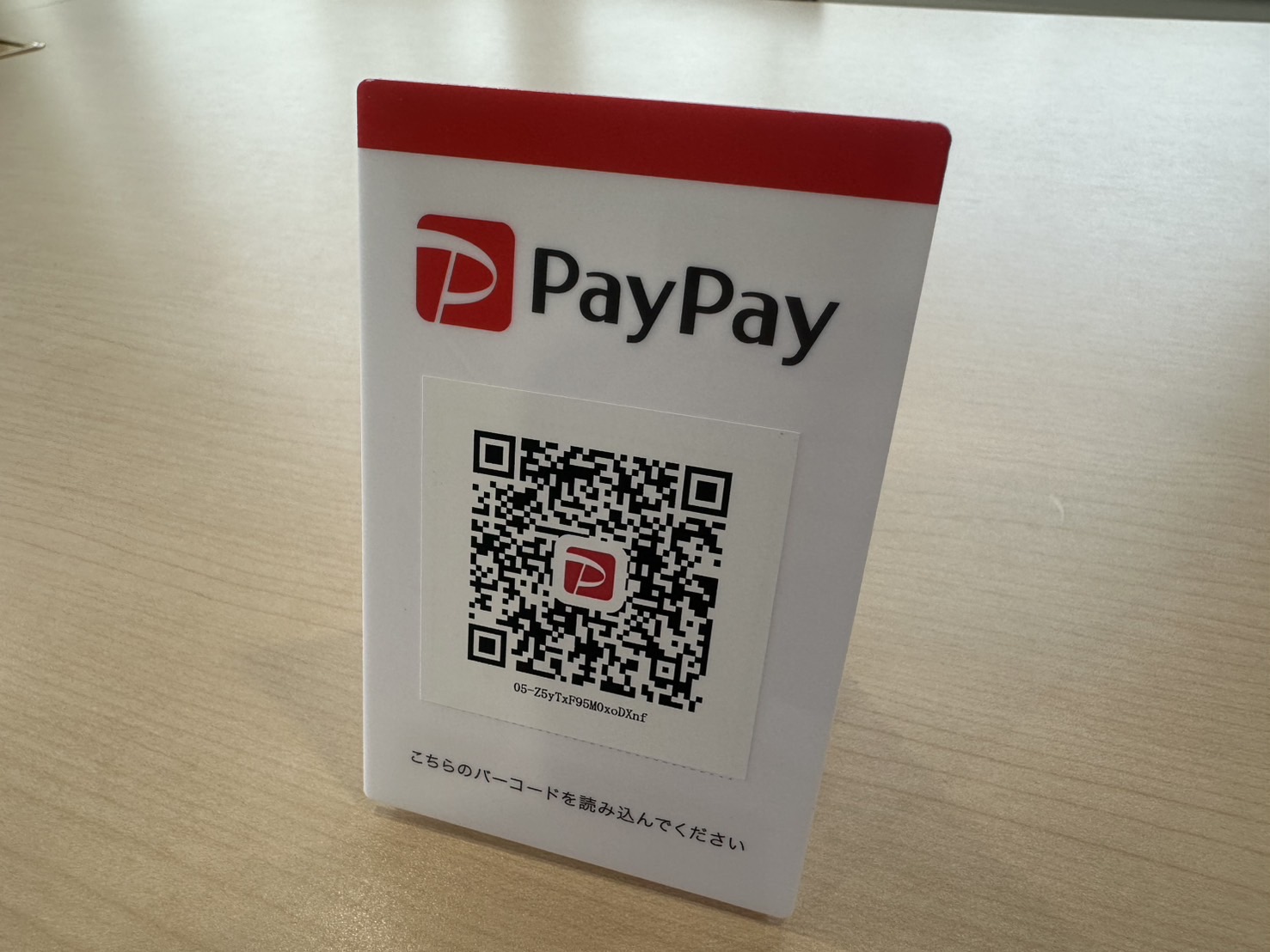 【スポット回収サービスの決済方法にPayPay導入のお知らせ】
